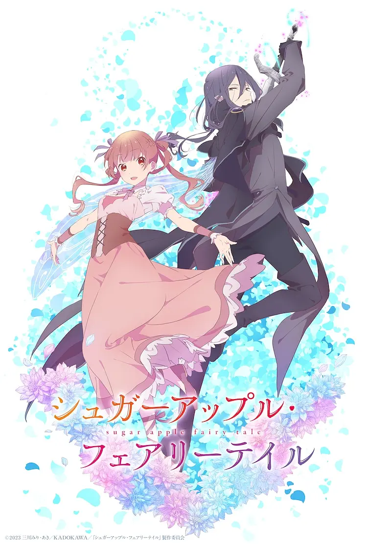 《银砂糖师与黑色妖精》