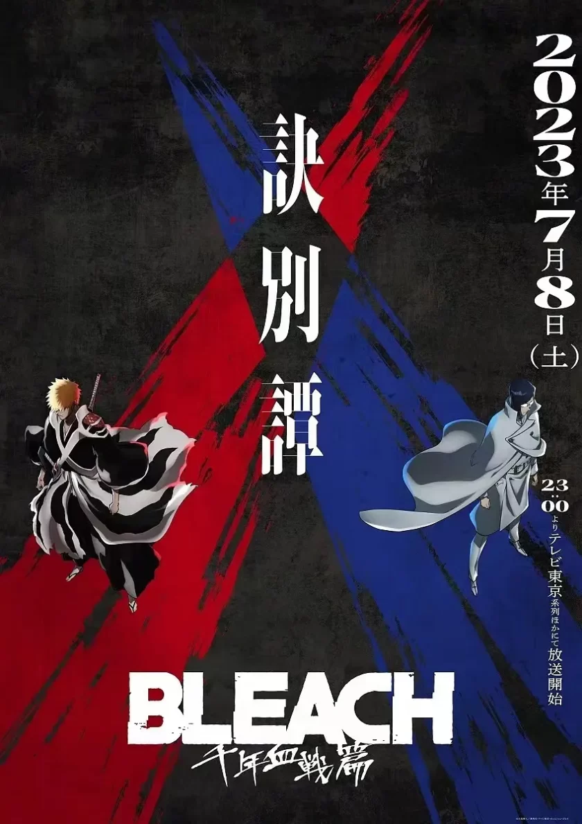 《死神》TV版+千年血战篇+剧场版