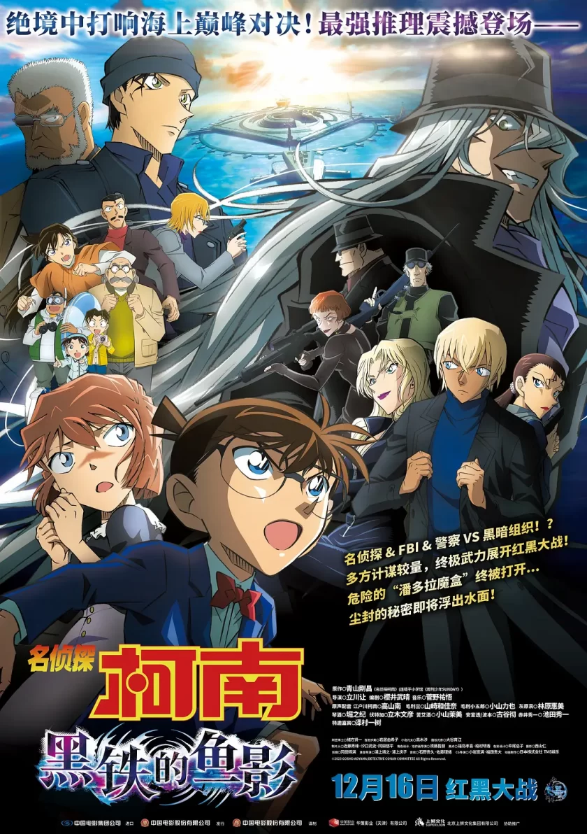 《名侦探柯南》剧场版 + SP (共