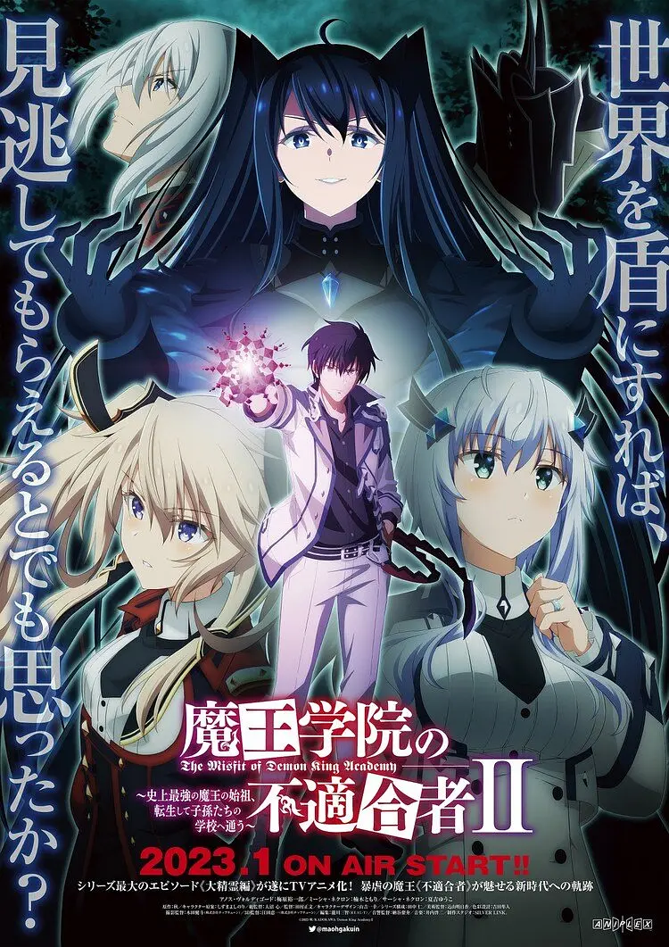 《魔王学院的不适合者【2季全】》
