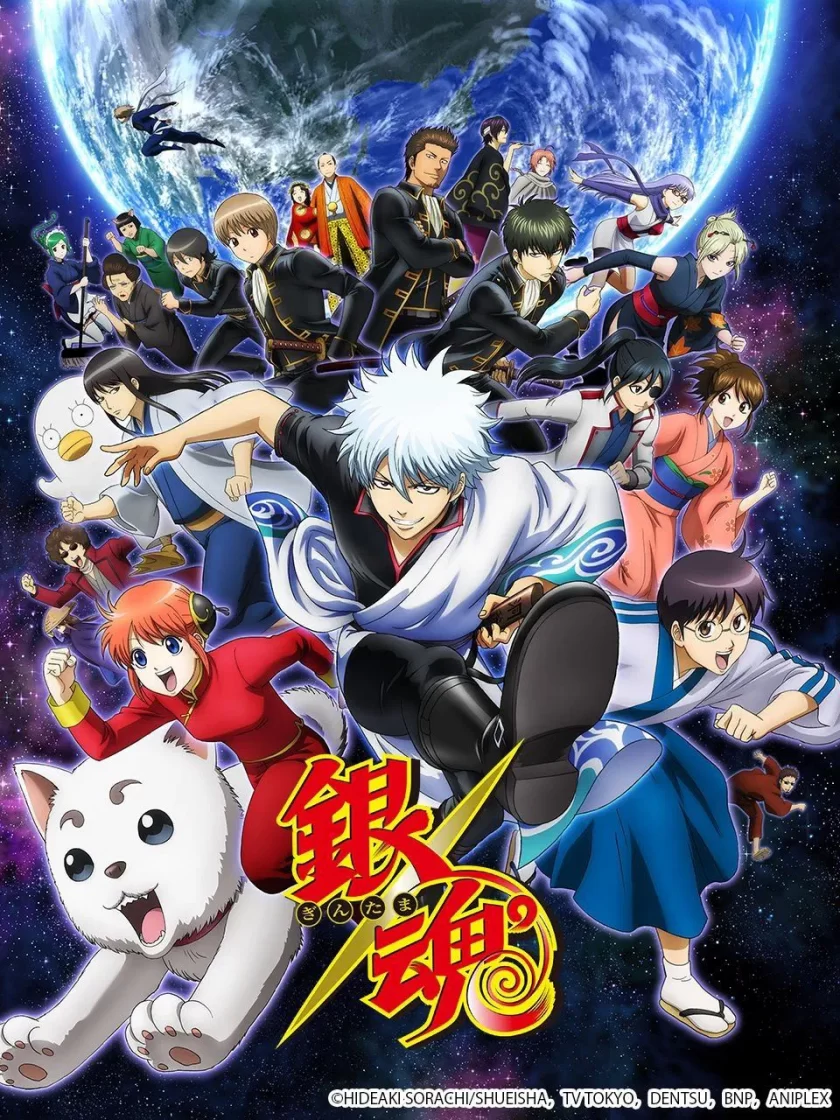 《银魂》