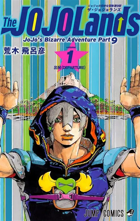 【漫画】JOJO的奇妙冒险9 JOJO Lands