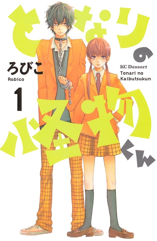 【漫画】邻座的怪同学