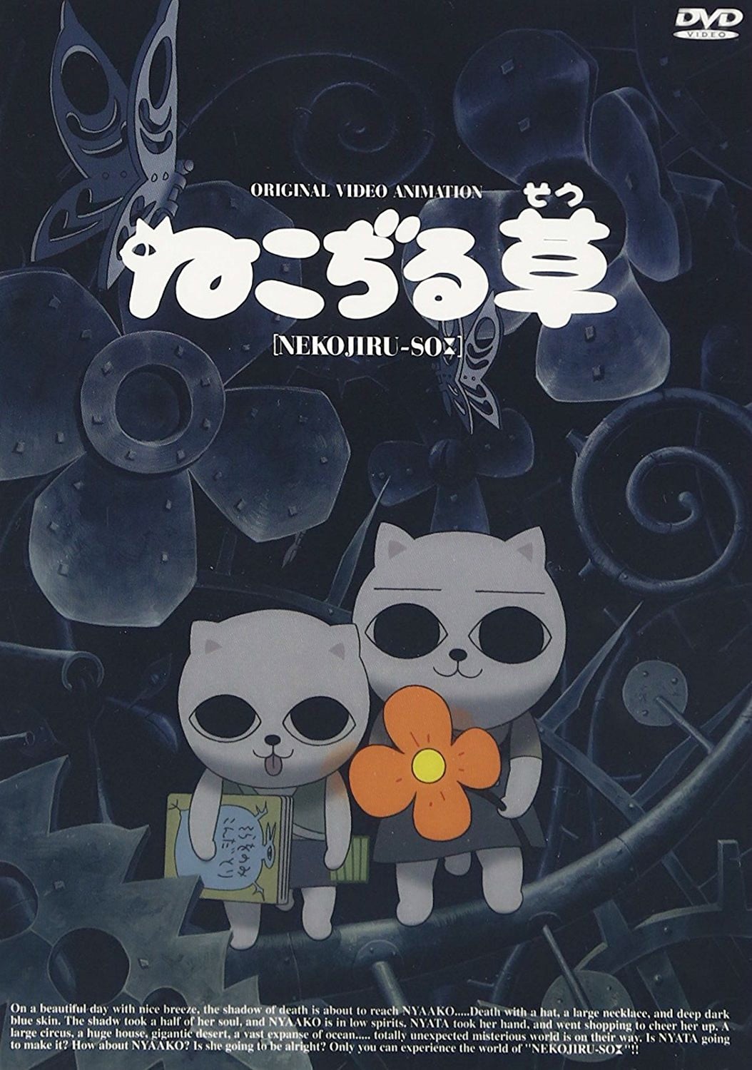 《猫汤》