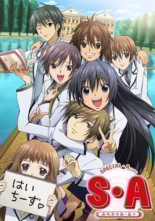 《S&middot;A特优生》
